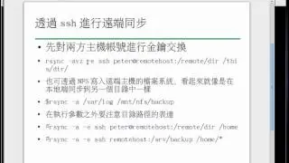 8.RHEL/CENTOS BASH shell 基礎教學