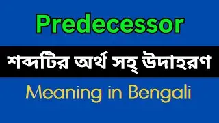 Predecessor Meaning in Bengali/Predecessor Mane Ki, Predecessor Explain in Bengali