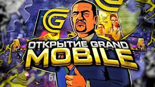 GRAND MOBILE ОТКРЫТИЕ | ГРАНД МОБАЙЛ КРМП ОБЗОР | ГРАНД МОБАЙЛ ОБЗОР
