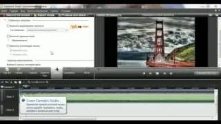 Введение в  Camtasia Studio 7
