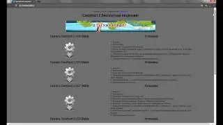 Где скачать полную версию Construct 2?