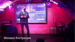 11.11.14 Турнир: Михаил Кострецов
