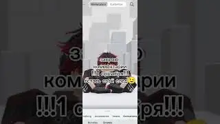 #игры #видео #роблокс #рекомендации #roblox #everyonelovethisgamebeamng #music #robloxmusic