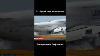 Thank you for flying Lufthansa! (Meme) #shorts #aviation #boeing747 #lufthansa #ryanair