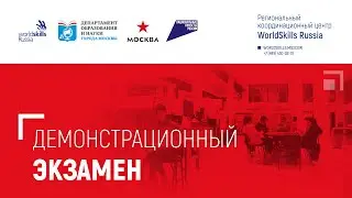 03.06.2022. демонстрационный экзамен Поварское дело 2 смена