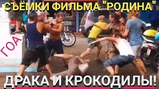 СЪЁМКИ ФИЛЬМА 
