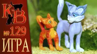 КОТЫ ВОИТЕЛИ арты | Интерактив - 129. Кто лишний. Рисунки котов воителей от подписчиков