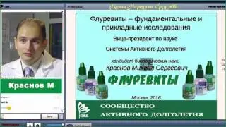 «САД   ACLON» Флуревиты — научные и прикладные исследования ⁄ Краснов М   12 12 16