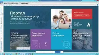 Подача заявления в ПОО