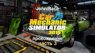 Прохождение Car Mechanic Simulator 2015 - Часть 3: Расширяемся