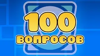 ОТВЕЧАЮ НА 100 ВОПРОСОВ ПОДПИСЧИКОВ