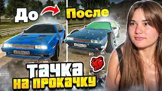 ПРОКАЧАЛА МАШИНУ ПОДПИСЧИКА В BLACK RUSSIA - ТАЧКА НА ПРОКАЧКУ #13 В БЛЕК РАША