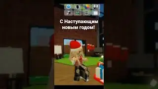 C HacTyΠaюЩим НовЫм ГоДОм! 🎄 