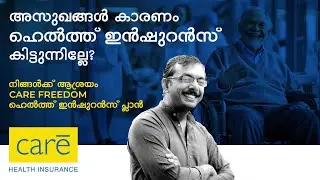 CARE FREEDOM PLAN | BEST PLAN FOR PERSONS SUFFERING FROM PRE EXISTING DISEASES |