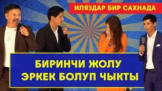 Рассрочкага кыз барбы?  Бештапанга 20 жыл 4-бөлүк
