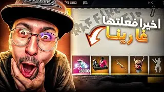 أخيرا وصلني حساب ساكورا من فري فاير بسبب طرد اليوتيوبرز من الشراكة 😢!