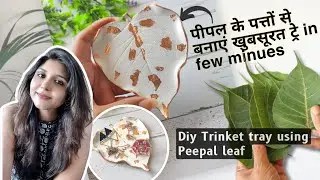 Clay और पीपल के पत्ते से बनाये खुबसूरत Trinket Tray  | DIY Jewellery Tray | DIY Home Decor