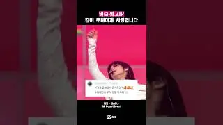 [#댓맛ZIP] 감히 무례하게 사랑합니다 #태민 #TAEMIN #Guilty #shorts