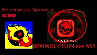 НИКОГДА НЕ ЗАПУСКАЙ БРАВЛ СТАРС В 3 ЧАСА НОЧИ