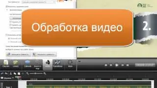 5. Camtasia Studio. Советы по созданию качественного видео.