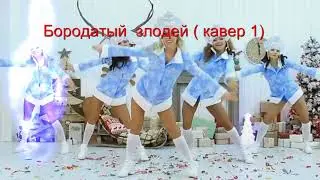 #проект  #пародиянаклип #юмор #позитивчик