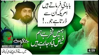 Allama Saad Hussain rizvi / jumma mubarak bayan/ leteste /absolutely not  ye jhot tha