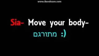 Sia - move your body - מתורגם :)