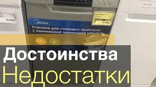 Midea MFD 45S110 S