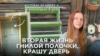 VLOG: Осталась одна в деревне. Какой план? Что дальше?