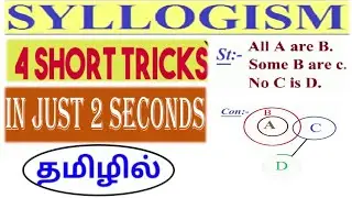 Syllogism - Tricks & Shortcuts  Syllogism Reasoning, Key Concepts, Solved Examples In tamil