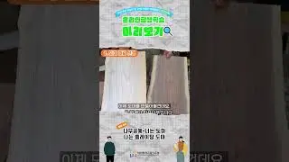 🧱너는 도마, 나는 플레이팅 도마