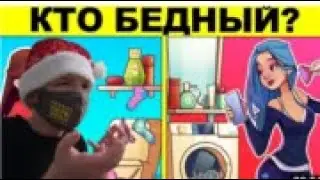 ДЖАСТ ФИНК ЗАДАЧИ НА ЛОГИКУ