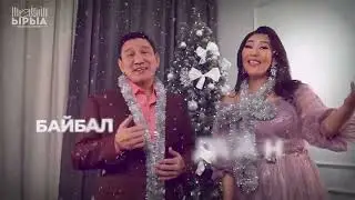 Саҥа дьыл ырыа