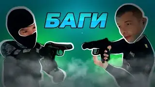 ВСЕ БАГИ СТРЕЛЬБЫ НА МАТРЕШКА РП! | ГАЙД ПО СТРЕЛЬБЕ +C, FM, СБИВ, ОТВОДЫ! | МАТРЕШКА РП!