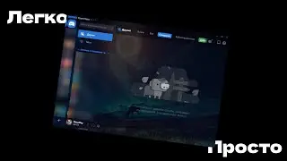 Как украсить Discord и Steam? [Ссылки в описании.]