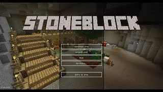 stoneblock #2