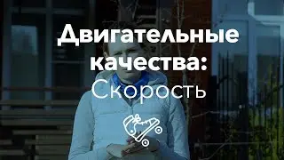 Как стать быстрее | Школа роликов RollerLine Роллерлайн в Москве