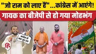 Haryana Election 2024: Kanhaiya Mittal Congress Join करेंगे, BJP से टिकट न मिलने के चलते नाराज