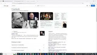 СТИВ ДЖОПС ОБМАНЩИК БАБУШЕК!!!!!!