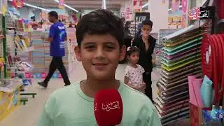 مسا الخير | 1-9-2024