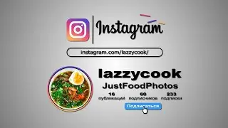 Анимация заставки для Instagram с призывом подписаться