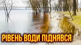 Рівень води у Дніпрі піднявся та затопив парк 