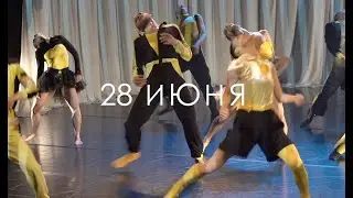 плот медузы анонс 28 июня