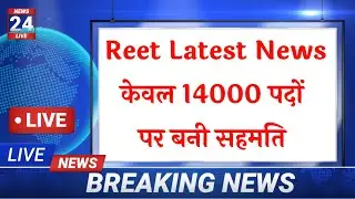 reet 50000 post | reet cut off | reet 2021 expected cut off | reet cut off 2021 | 