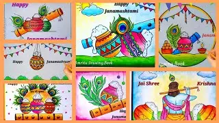 Happy Janamashtami Drawing | Krishna Janamashtami Poster Drawing | Janamashtami Special Drawing Easy