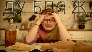 DUBBING. A short film that was banned at the Moscow Film School