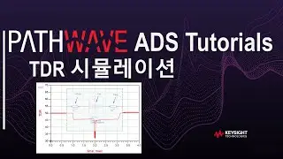 [PathWave ADS 튜토리얼] TDR 시뮬레이션 방법