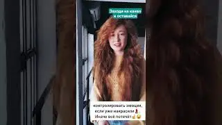 Чему вы научитесь после съёмок❓️ #модель #рыжая #model #redhead #ginger