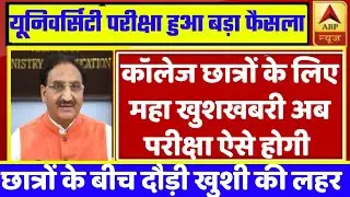 University Exam 2021|| B.A/B.SC /B.COM  Exam Date 2021|| B.A/B.SC/B.COM New Time Table 2021/B.A EXAM