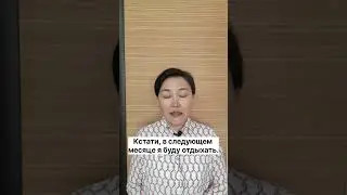 Казахский язык для всех!    #казахскийязык #учимказахскийязык